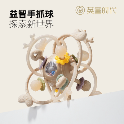 曼哈顿手抓球锻炼宝宝多维感知