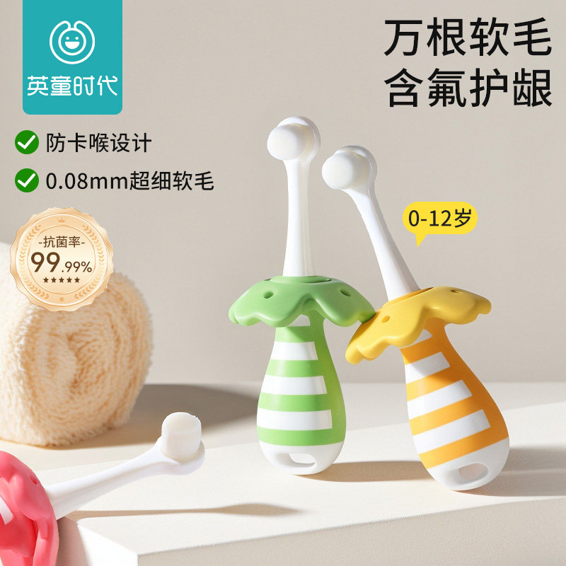 英童时代儿童乳牙刷0.08mm