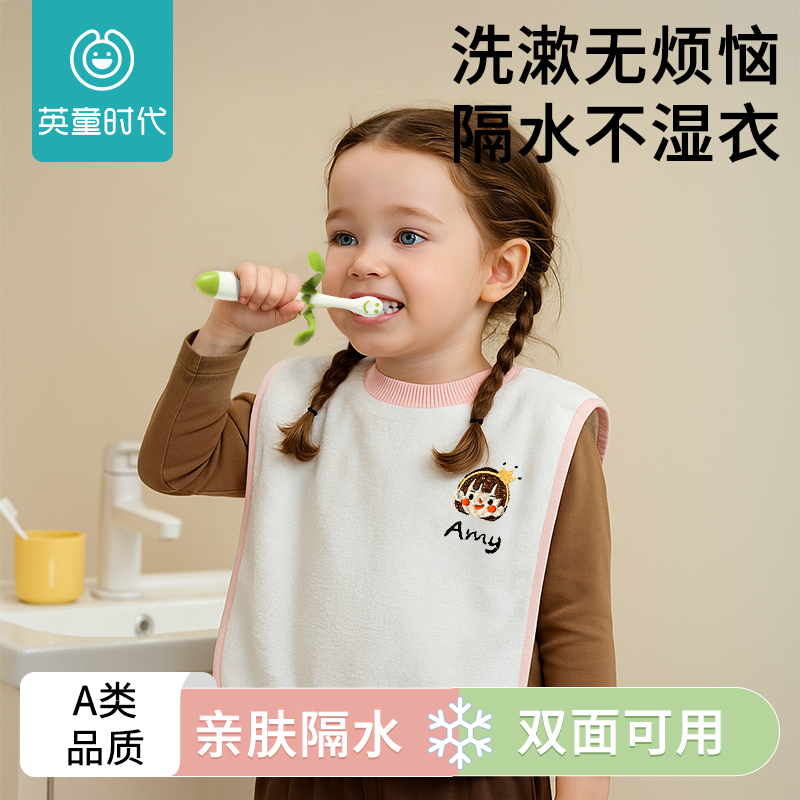 儿童洗漱巾刷牙洗脸防水围兜围嘴婴儿四季不湿衣宝宝漱口巾双面