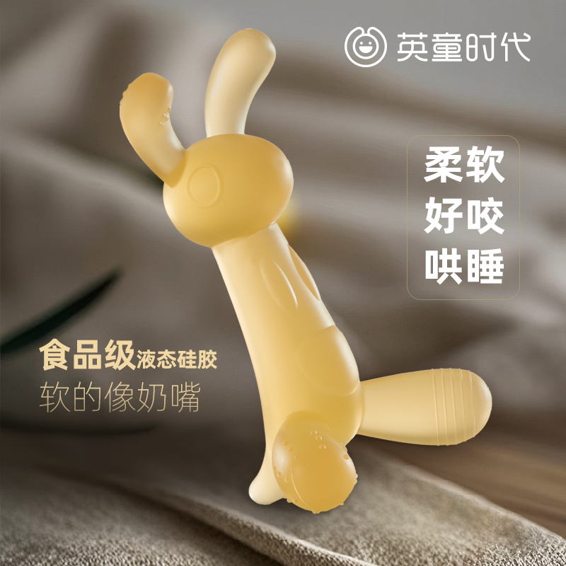 婴儿磨牙棒牙胶防吃手神器
