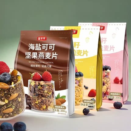 奇亚籽水果坚果燕麦片即食烘焙酸奶麦片冲饮无糖精早餐代餐食品