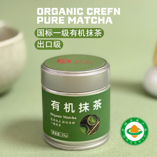 喜芊芊有机抹茶粉五十铃无添加糖国标一级浓茶拿铁冲饮烘焙原料
