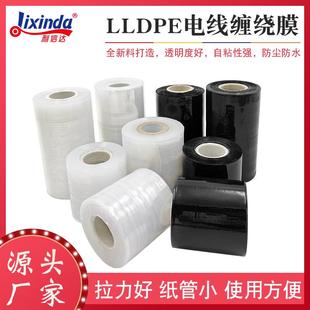 膜电线膜150米 利信达小卷PE拉伸缠绕膜宽6cm 10公分 塑料打包装