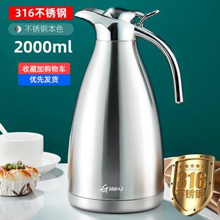 2升 天喜不锈钢保温壶家用热水瓶大容量304保温瓶暖水壶开水瓶欧式