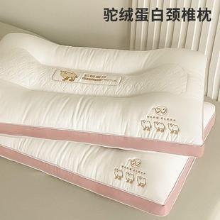 枕头枕芯护颈椎助睡眠学生女家用单人酒店男侧睡羽丝绒 一对套装