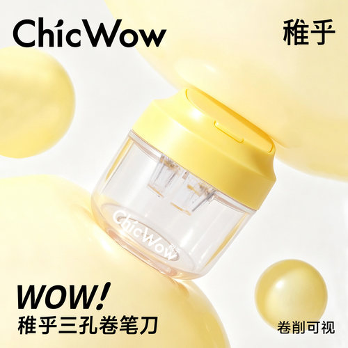 稚乎三孔可视化便携卷笔器