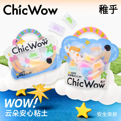 ChicWow儿童彩泥24色无毒不粘手