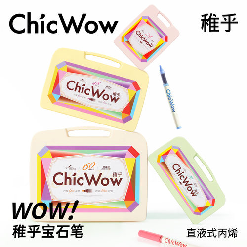 稚乎丙烯马克笔软头画笔
