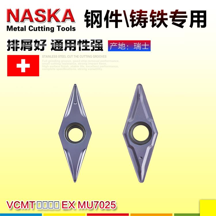 NASKA纳斯卡VCMT160404/08EX MU7025菱形硬质合金涂层数控车刀粒