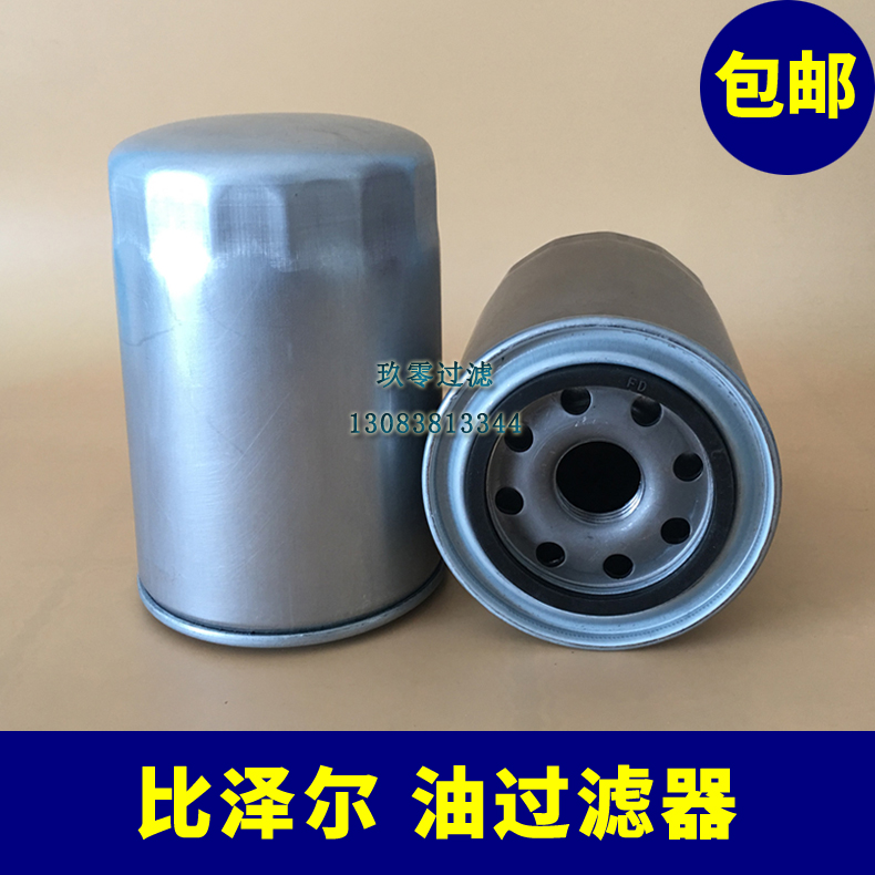 比泽尔机油滤芯网中央空调CSH/CSW75螺杆机内置油过滤器362105-01