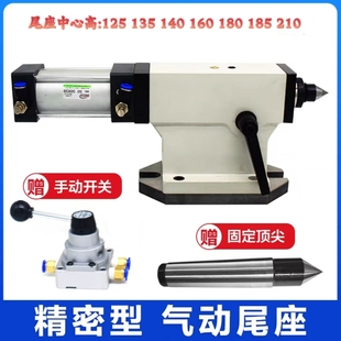 气动尾座 210 CNC数控分度头加工中心四轴尾顶车液压顶针125 135