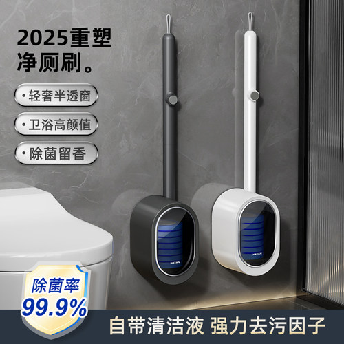 一次性马桶刷免打孔可抛式厕所刷2025新款家用壁挂卫生间清洁套装
