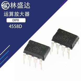 4558D直插封装NJM4558D JRC4558双路运算放大器4558