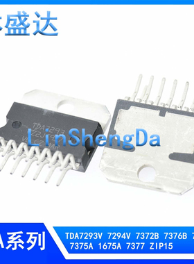 全新 TDA7293V 7294V 7372B 7376B 7576B 7375A 1675A 7377 ZIP15