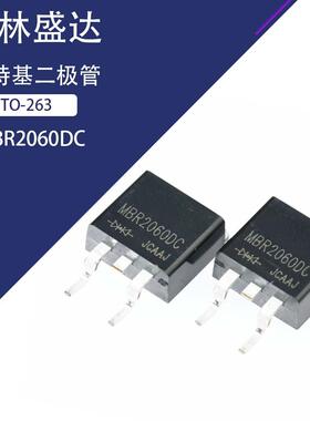 MBR2060DC MBR2060 肖特基二极管 电压:60V TO-263芯片2060 2O6O