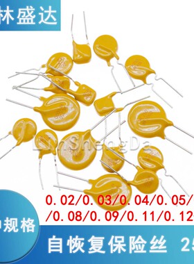 自恢复保险丝TRF250-120 直插 0.02A/060MA/180/2A JK/GR250V/090