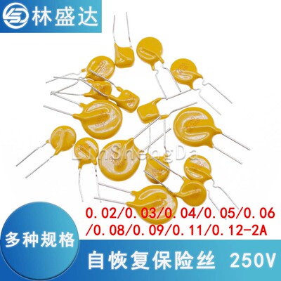 自恢复保险丝TRF250-120 直插 0.02A/060MA/180/2A JK/GR250V/090