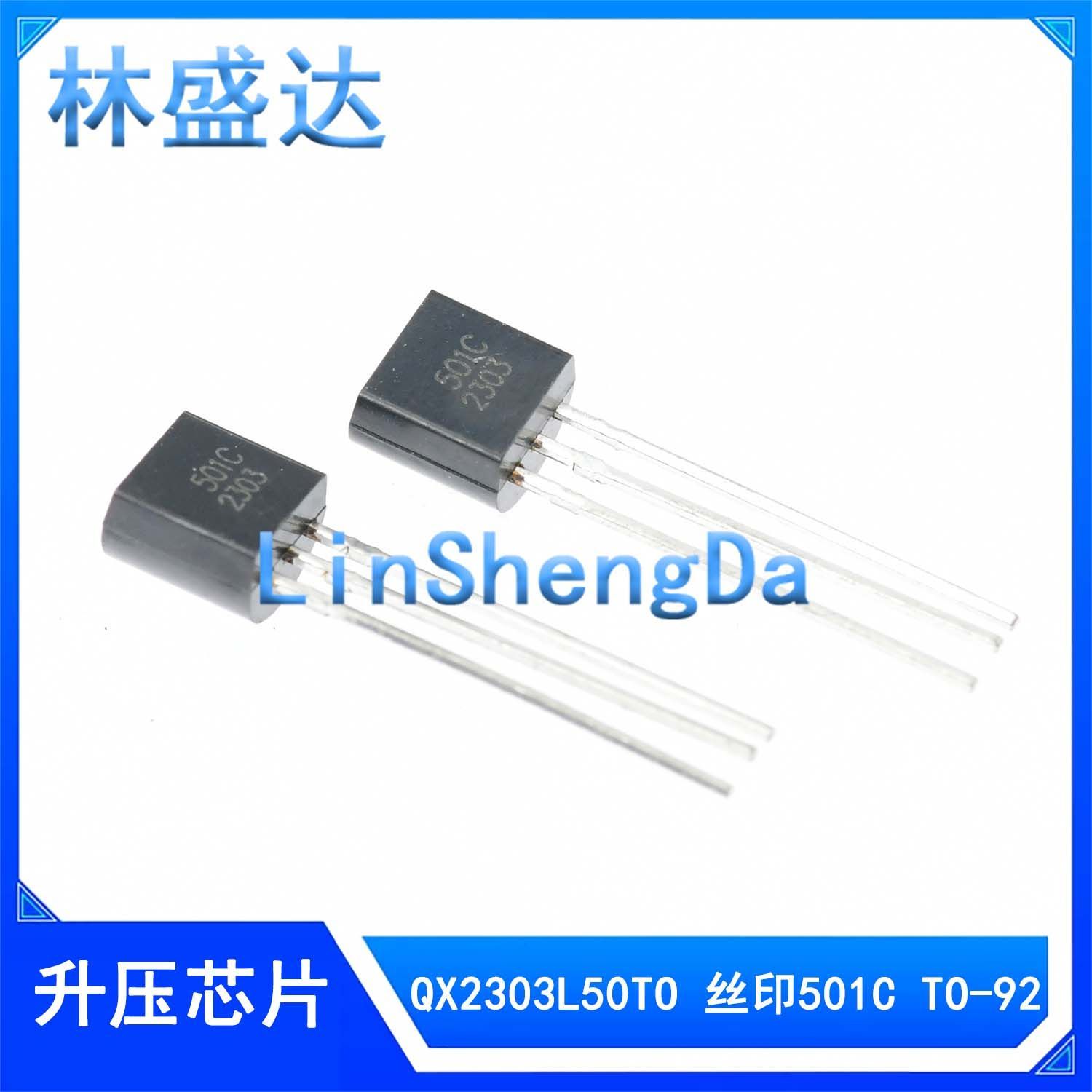 QX2303L50T0 丝印501C 5O1C T0-92  DC-DC升压芯片IC 直插 TO-92