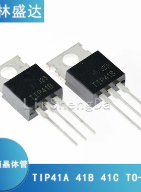 TIP41B TIP41C TIP41A TIP41 6A100V 达林顿晶体管TO-220