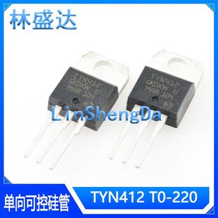TYN412 可控硅 12A 400V单向可控硅 直插 TO-220 芯片 412 TYN412
