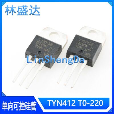 TYN412 可控硅 12A 400V单向可控硅 直插 TO-220 芯片 412 TYN412