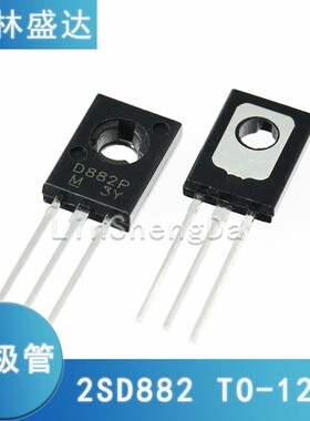 三极管 D882 2SD882 3A/40V NPN 直插TO-126 电蚊拍用三极管