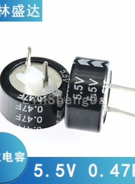 5.5V0.47F C型 13.5*6.5 黑色 DIP 直插 法拉电容