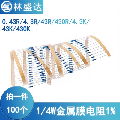 0.43 4.3R 43 430 R 4.3 43K 430K色环电阻1/4W 1%金属膜