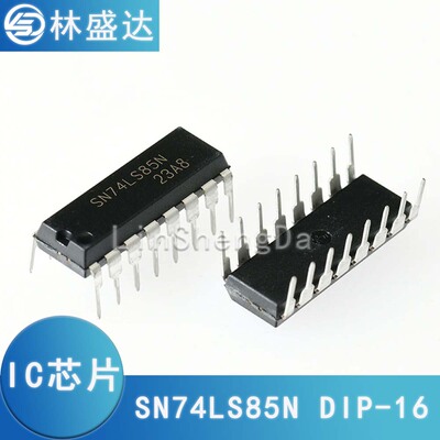 SN74LS85N HD74LS85P 74LS85 DIP-16 幅值比较器 芯片 ls85