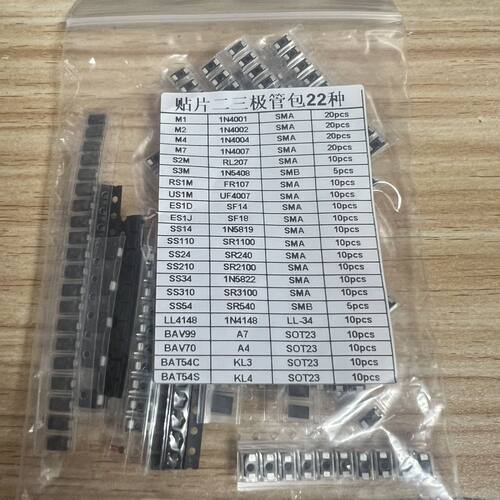 常用贴片二三极管包22种共250个1N4001 4007 M7 1N4148 A7 A4 KL3