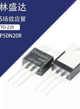 FTP50N20R 50A 200V TO-220 MOS场效应逆变器管50N20 直插50n20r