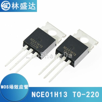 NCE01H13 100V 130A N沟道场效应管 TO-220 NCEO1H13 01h13