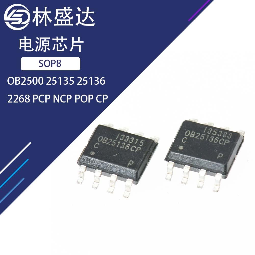 林盛达OB3338CPALED驱动芯片