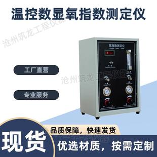 5A型温控数显氧指数测定仪数字显示自带温控仪泡沫塑料