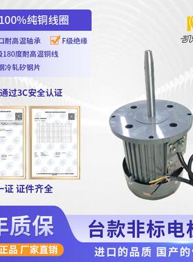 电机厂家直销台款铝壳耐高温长轴非标电机烤箱长轴风机马达