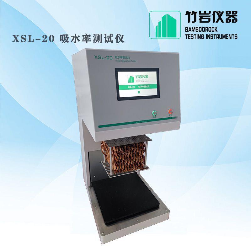 厂家直供卫生纸吸水率试验仪生活用纸吸水性测试仪