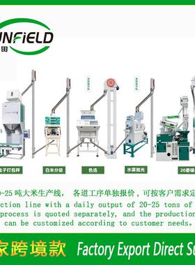 新型碾米机小型家用碾米机稻谷脱皮机全自动打米机20吨粮食加工机