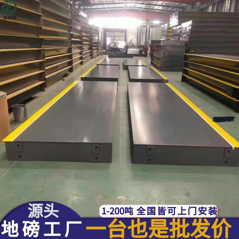 出口10吨地磅电子秤2*5米电子地泵秤20吨地上衡农用车称重磅称