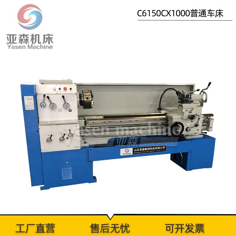 厂家直供卧式车床C6150Cx1000普通车床马鞍车床C6250C卧式车床