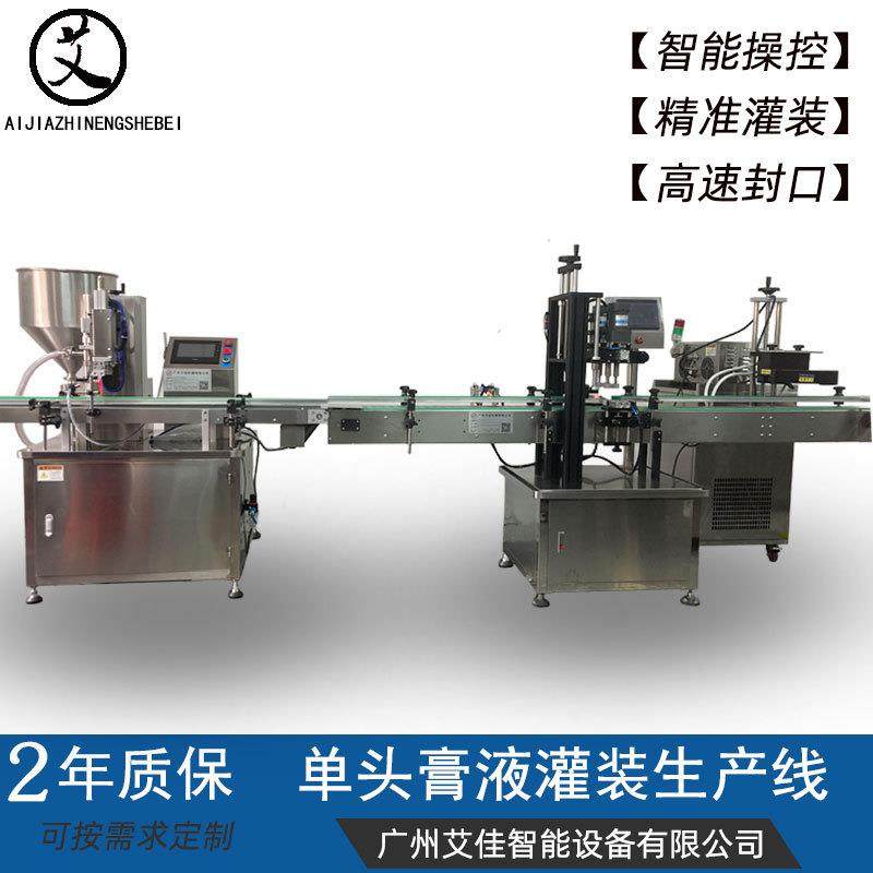 全自动单头膏液灌装线单头齿轮泵灌装机食品化妆品灌装旋盖封口机,五金/工具,其他机械五金,淘宝优惠券,粉丝福利购,淘宝优惠卷