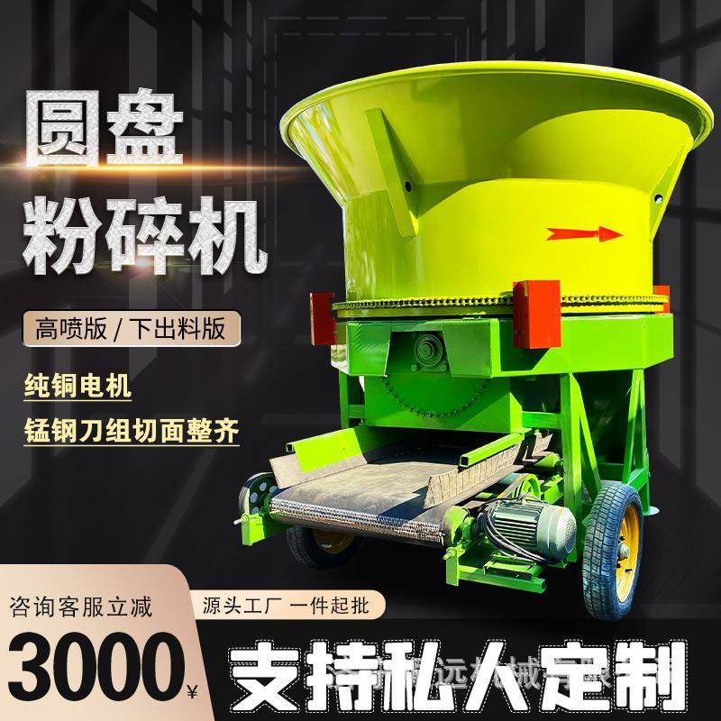 大型圆盘式草捆破碎机花生秧粉碎铡草机铲车进料转盘式粉草机