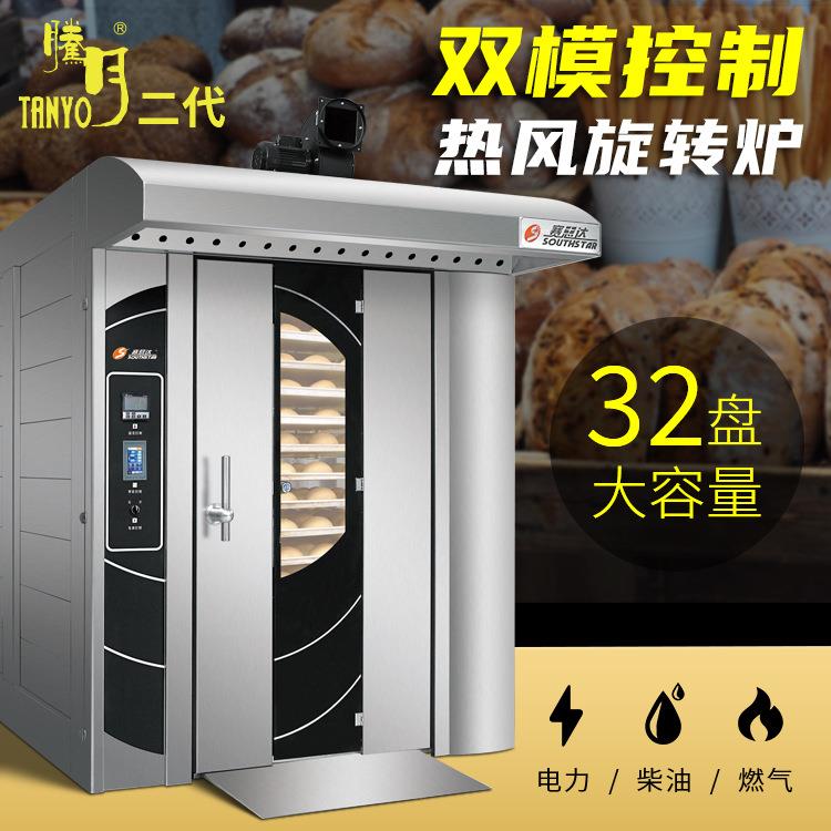 赛思达腾月系列16/32盘热风旋转炉大盘大容量月饼酥皮烤炉