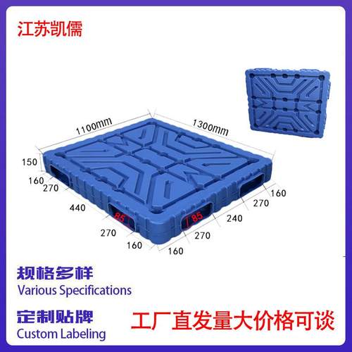 双面吹塑一体塑料托盘仓库叉车防潮垫板加厚塑胶卡板物流垫板厂家