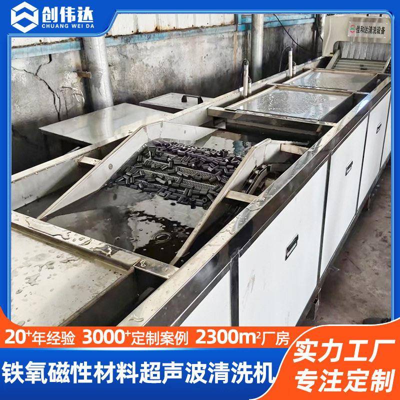 磁性材料通过式清洗烘干设备钕铁硼除油除粉超声波清洗一体机