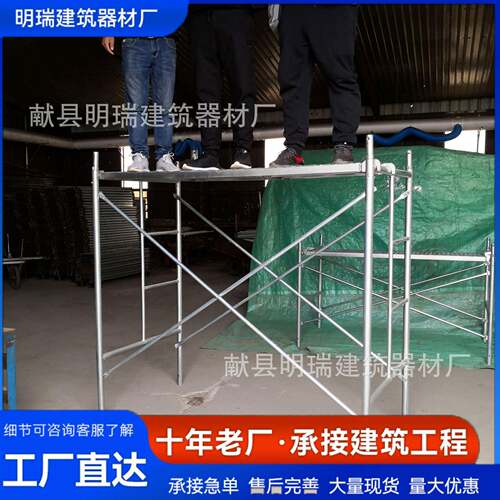 加厚钢管马镫脚手架多规格通用活动脚手架建筑工地移动脚手架
