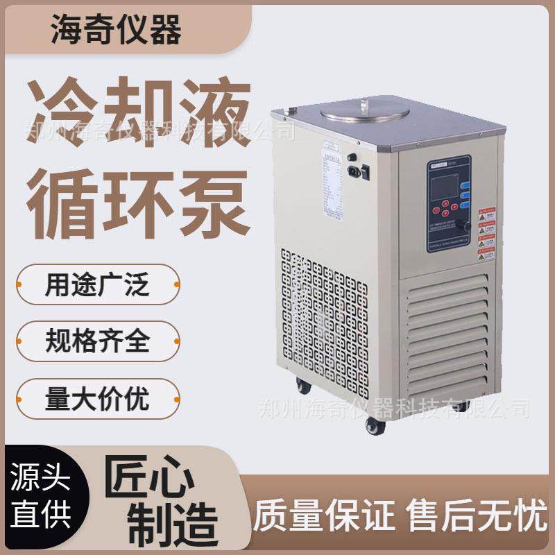 实验室科研用冷却液循环泵高精度制冷加热水浴箱高低温恒温槽,工业油品/胶粘/化学/实验室用品,其他实验室设备,淘宝优惠券,粉丝福利购,淘宝优惠卷