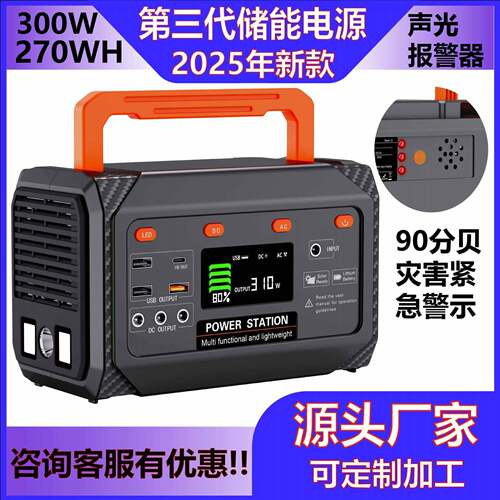 新款00W户外便携式光伏移动电源270WH太阳能储能电源工厂直销