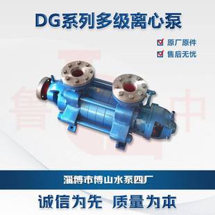 增压泵分段式 80DG50×5型锅炉热水泵高压水泵矿山排水泵卧式 水泵