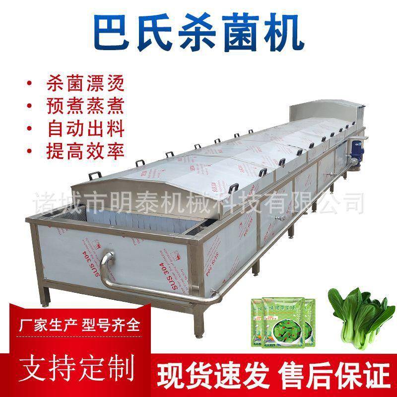 酸笋料包巴氏杀菌机糖蒜辣白菜低温杀菌冷却线预制菜蒸煮漂烫加