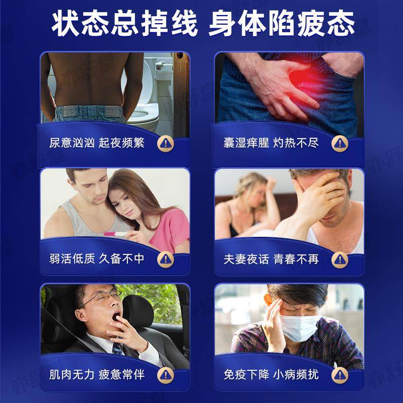 固前介丁固前片利康西丁诺固本富锌青雄硒利康乐他非GBT黑果维饮